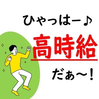 株式会社ジェイウェイブの求人情報