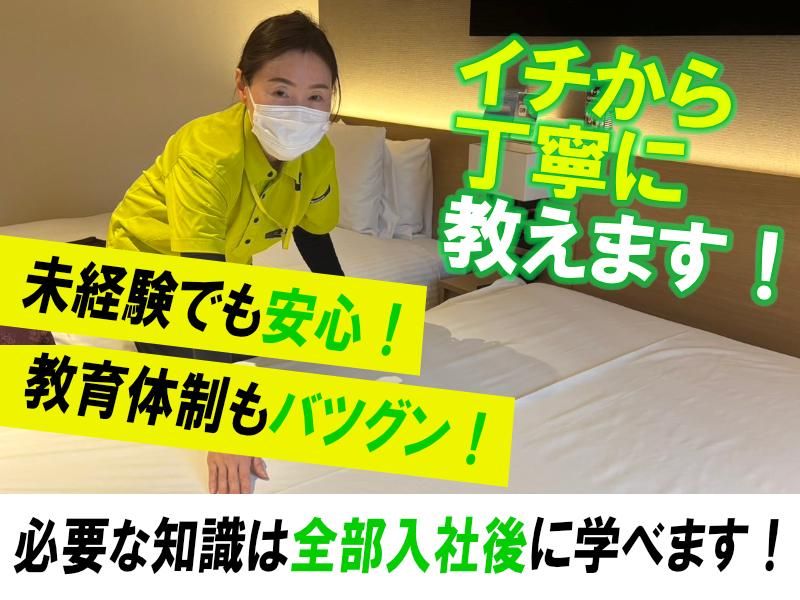 株式会社 大伸環境ビルマネージメントのアルバイト・バイト求人情報-03