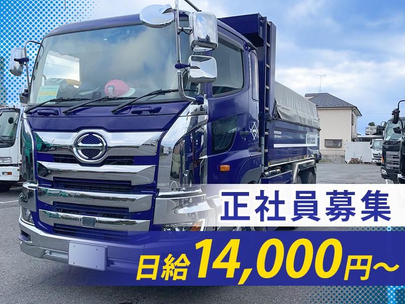 株式会社山中建設興業(和光市車庫)