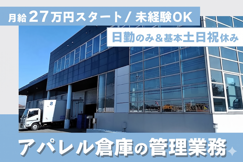 株式会社リプスアンドロジの求人・転職情報