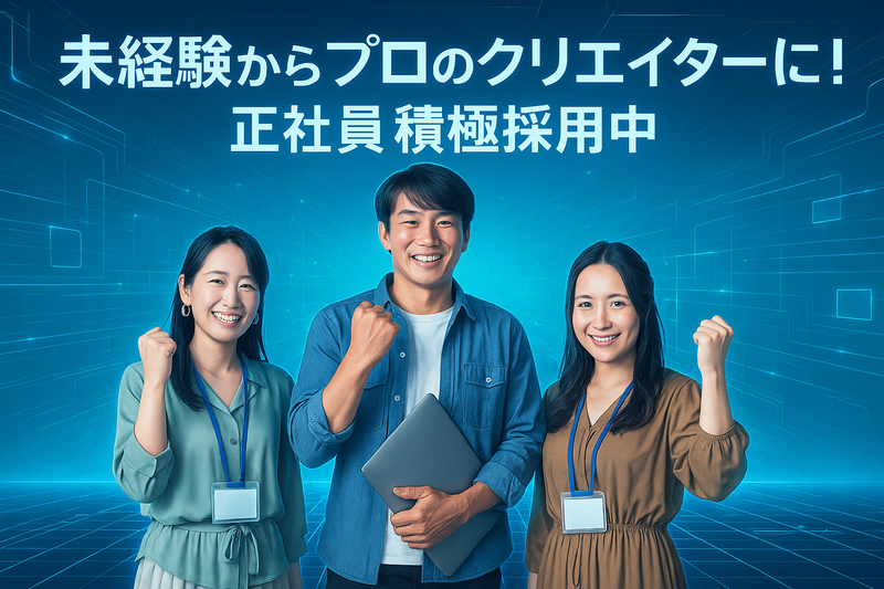 ｉ　ＣＯＮＴＩＮＥＮＴ株式会社の求人・転職情報