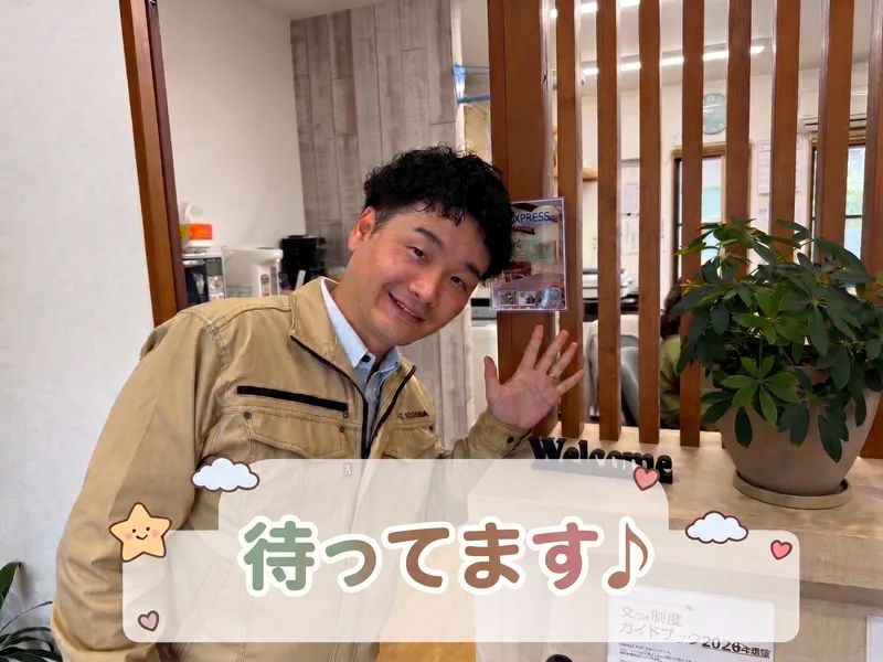 株式会社福田工務店の求人・転職情報