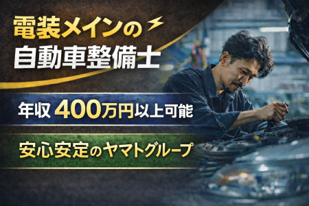 ヤマトオートワークス沖縄株式会社の求人・転職情報