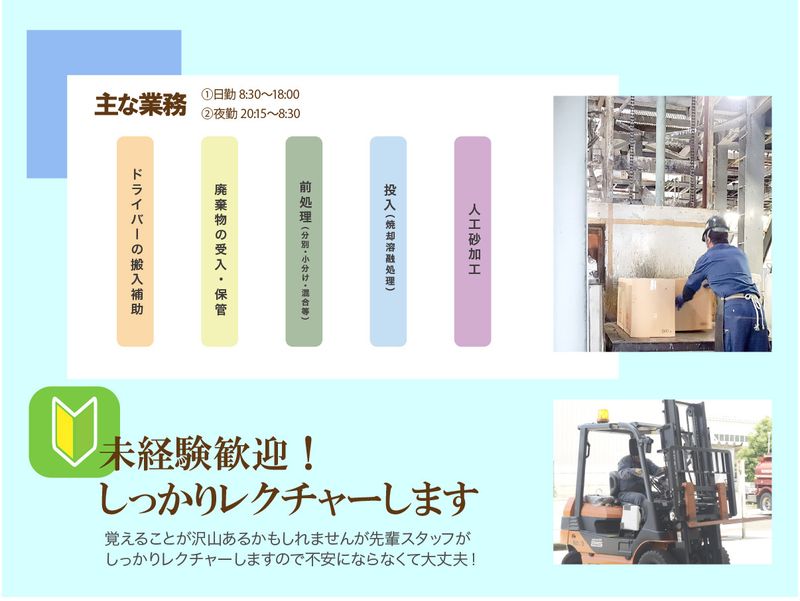 群桐グループのアルバイト・バイト求人情報-03