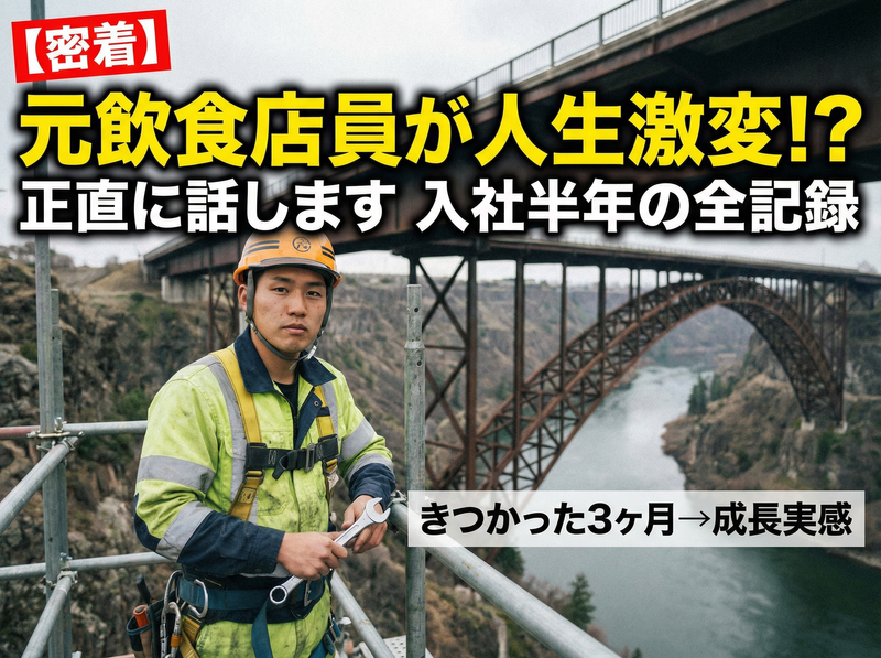 株式会社金村塗装の求人・転職情報