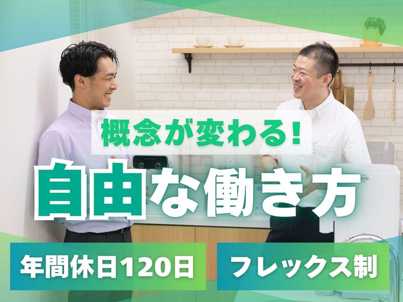 ウォータースタンド株式会社の求人・転職情報
