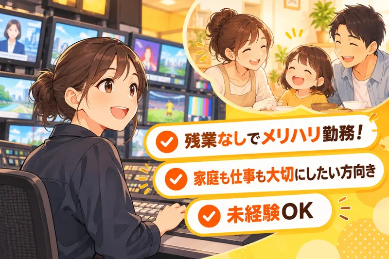 株式会社クリエアナブキのアルバイト・バイト求人情報