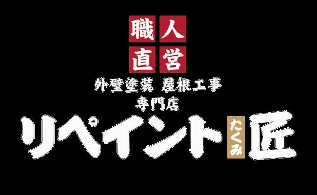 株式会社リペイント匠　本社/津本店のアルバイト・バイト求人情報-07