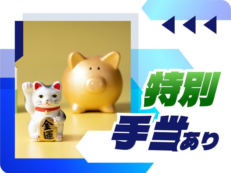 株式会社ウイルテックのアルバイト・バイト求人情報-04