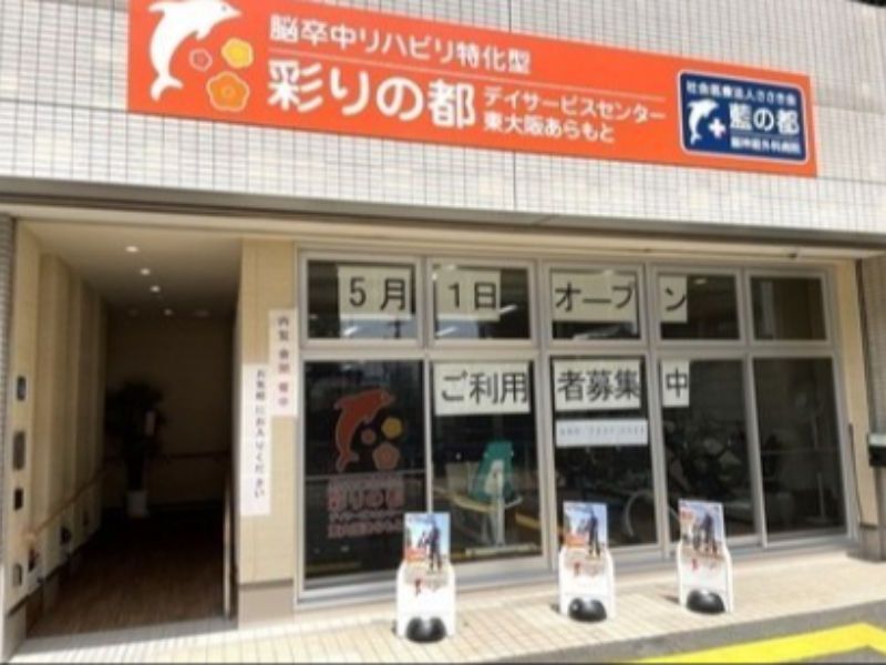 社会医療法人　ささき会のアルバイト・バイト求人情報-07