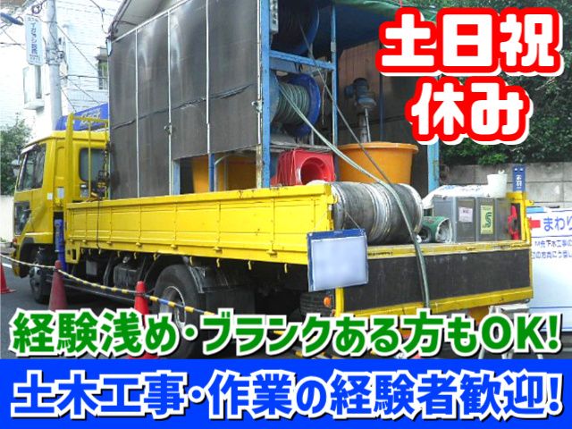 青木清掃株式会社の求人・転職情報