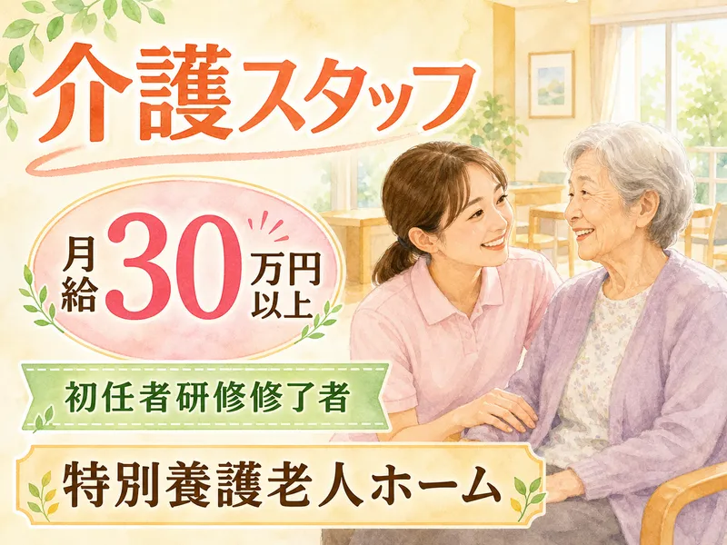 タムスさくらの杜南葛西のアルバイト・バイト求人情報-22