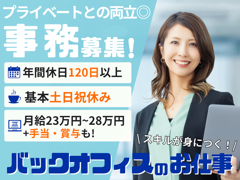 株式会社ユニテックスの求人・転職情報