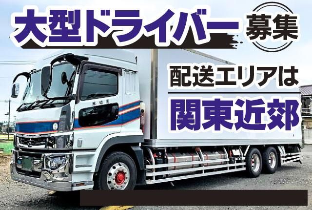 株式会社昭運の求人・転職情報
