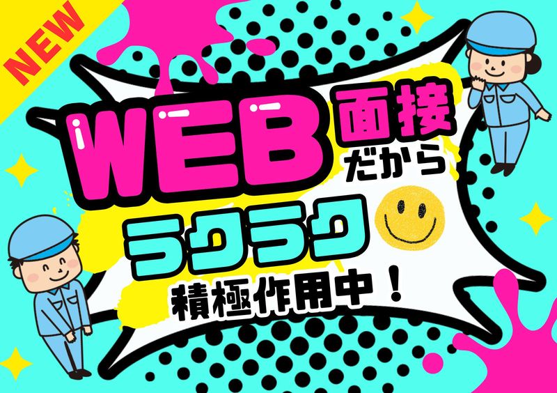 株式会社bring plusのアルバイト・バイト求人情報-02