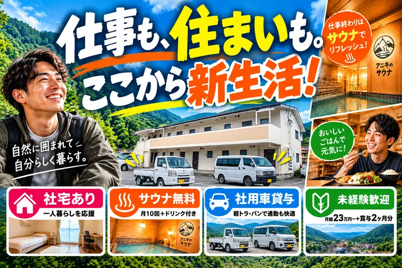 露口建設株式会社の求人・転職情報