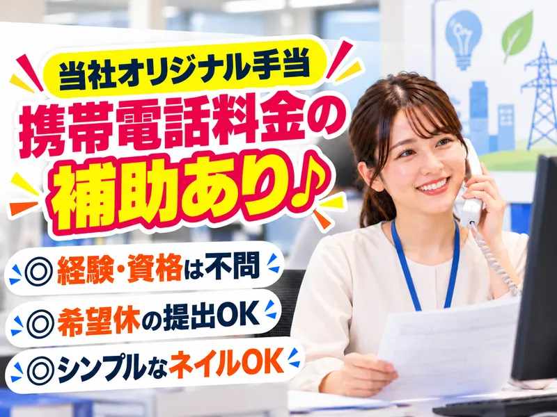 ヒトトヒトキャリアライズ株式会社のアルバイト・バイト求人情報