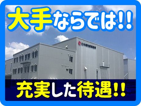 日本梱包運輸倉庫　神戸営業所の求人情報