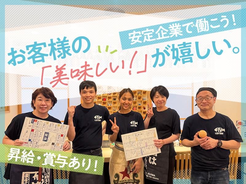 株式会社テラケンの求人・転職情報