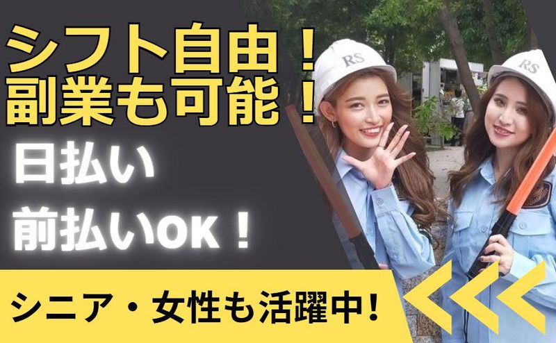 株式会社RAISEのアルバイト・バイト求人情報-02