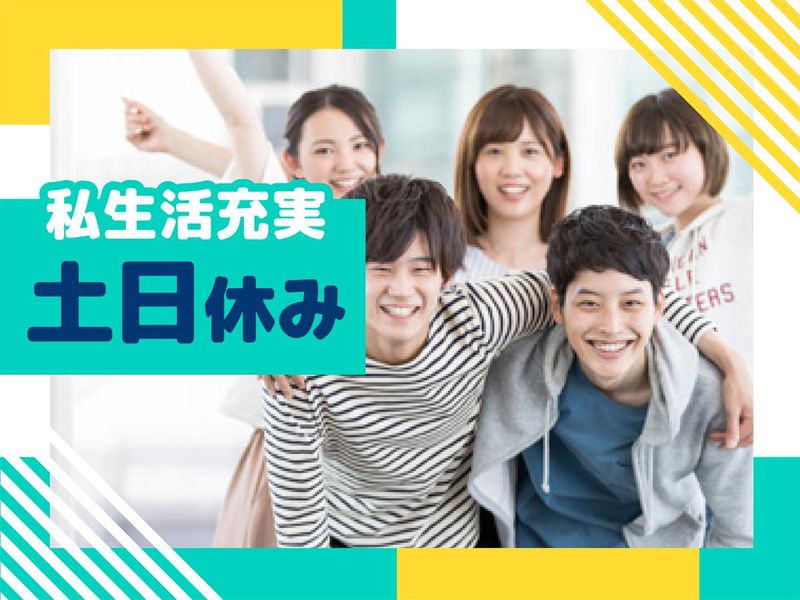 株式会社ウイルテックのアルバイト・バイト求人情報-02