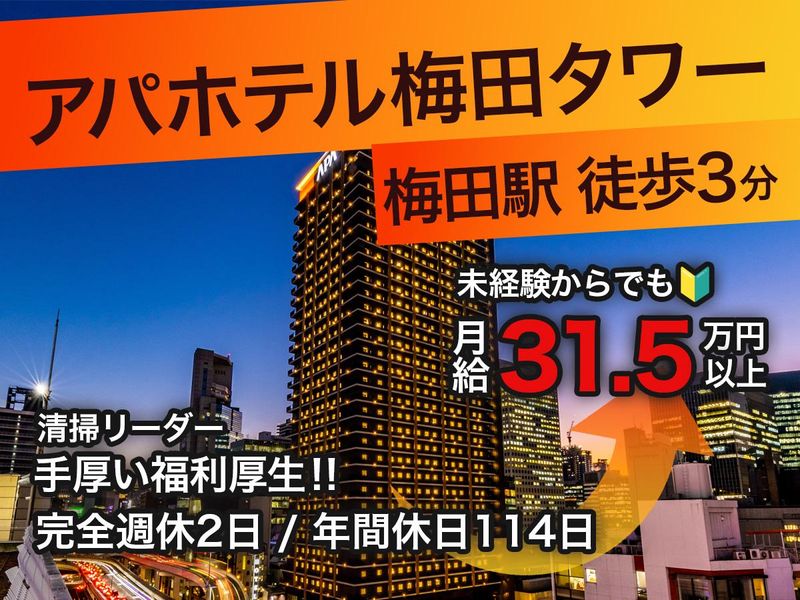 エコノハホールディングス株式会社の求人・転職情報