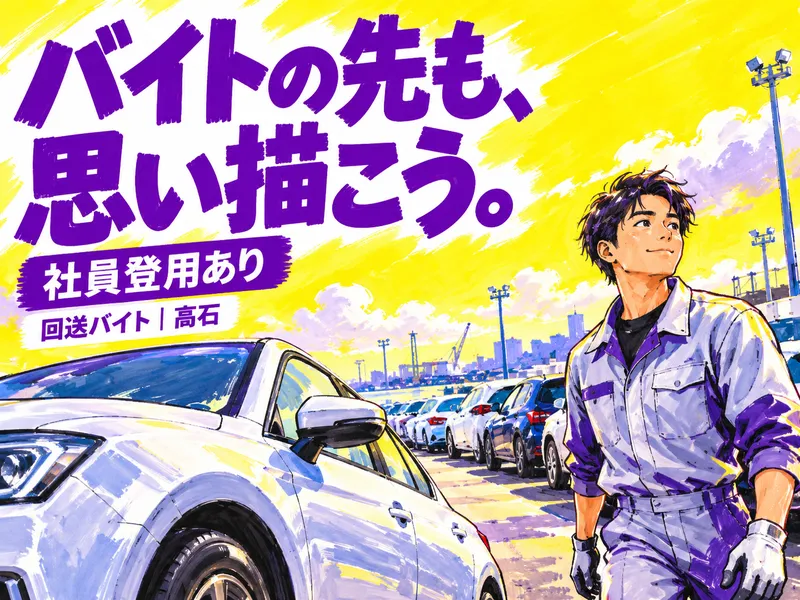 株式会社　モリシタ