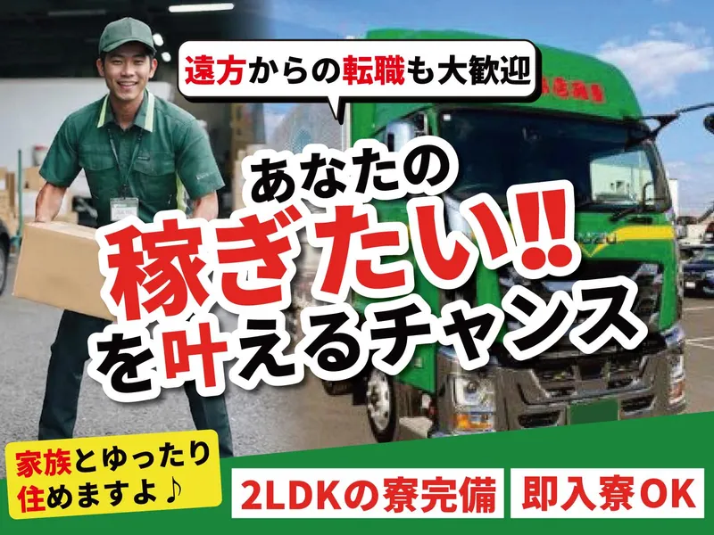 株式会社青山本店関西の求人・転職情報