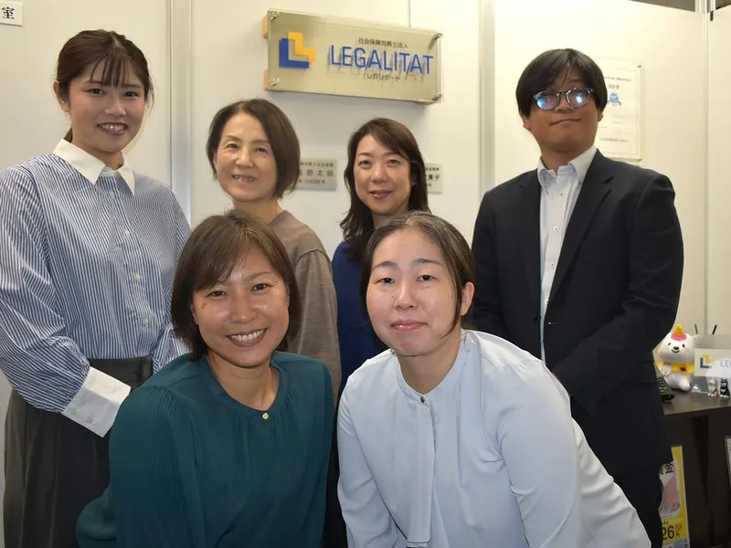 社会保険労務士法人　レガリテートの求人・転職情報