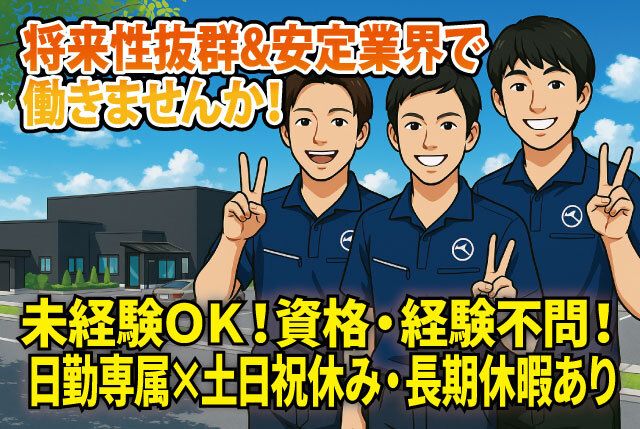 株式会社アイエムエー 豊郷工場の求人・転職情報