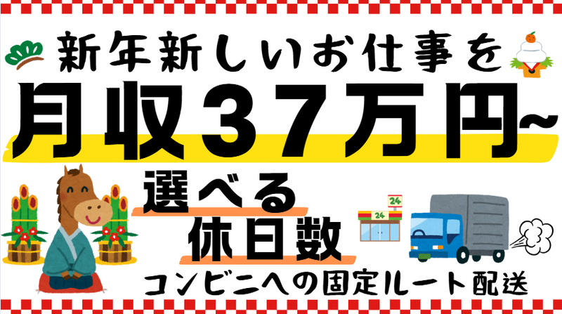 日本物流システム株式会社-0002の求人・転職情報