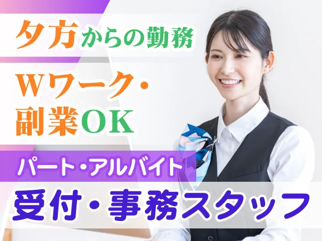南日本運輸倉庫株式会社　高崎営業所のアルバイト・バイト求人情報
