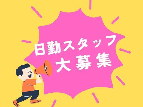 株式会社ワールドスタッフィング