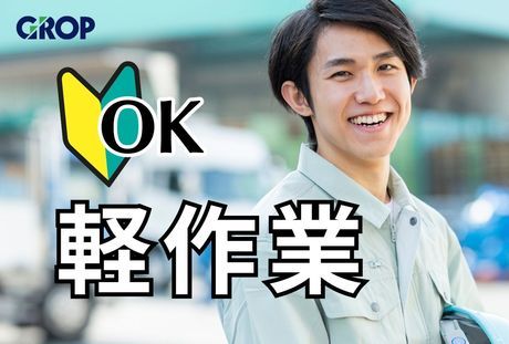 株式会社グロップ