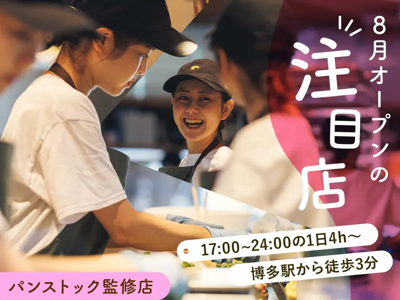 Land Bageriのアルバイト・バイト求人情報-19