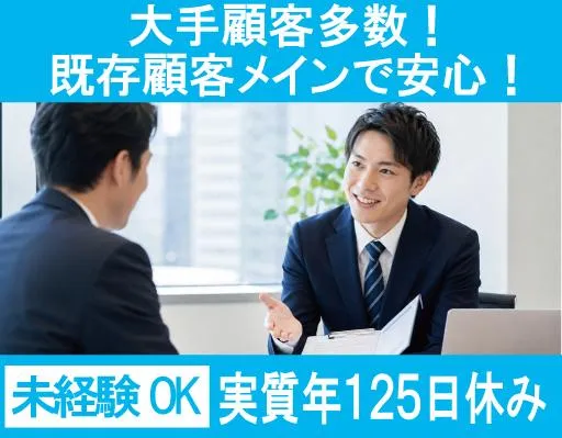 株式会社ホリテックの求人・転職情報