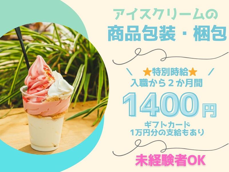 株式会社フロンティアジャパン　【派遣先】駿東郡小山町