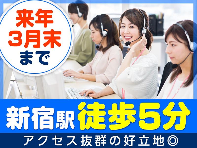 ピックル株式会社　代々木支店のアルバイト・バイト求人情報-13
