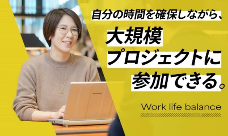 株式会社野村総合研究所の求人・転職情報