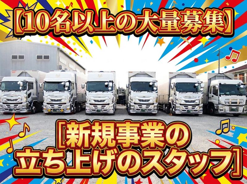 株式会社エムエスシステムの求人・転職情報