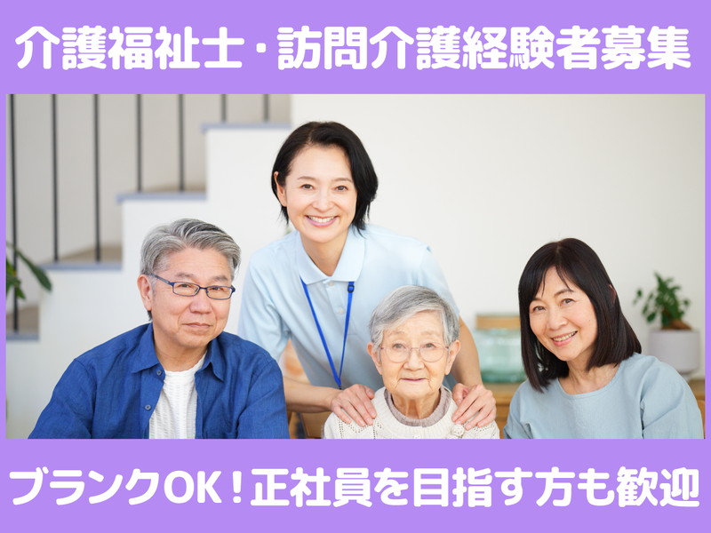 有限会社カトレアの求人・転職情報