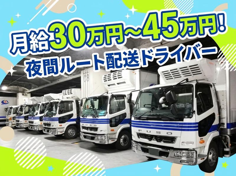 芳和輸送株式会社の求人・転職情報