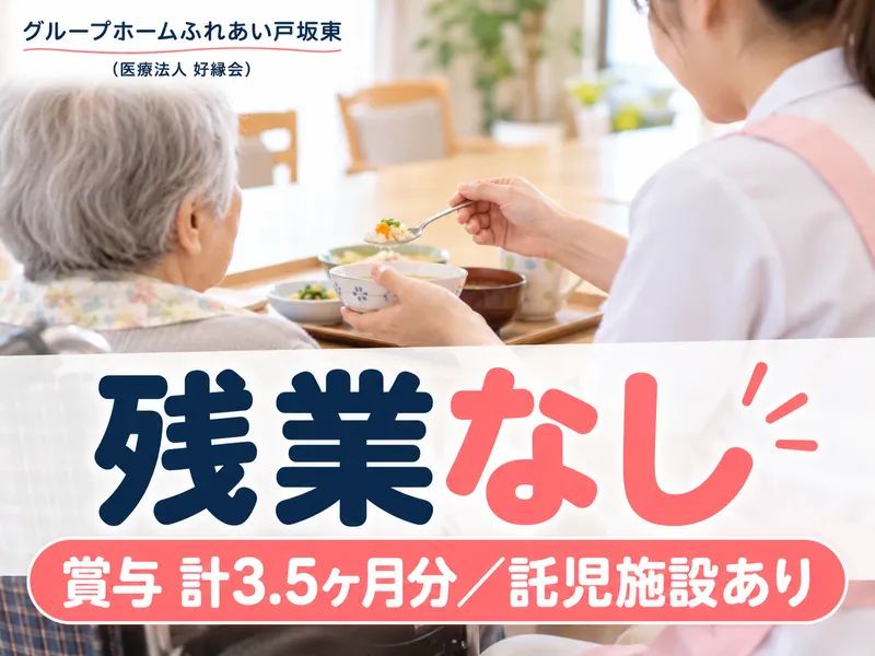 医療法人好縁会の求人・転職情報