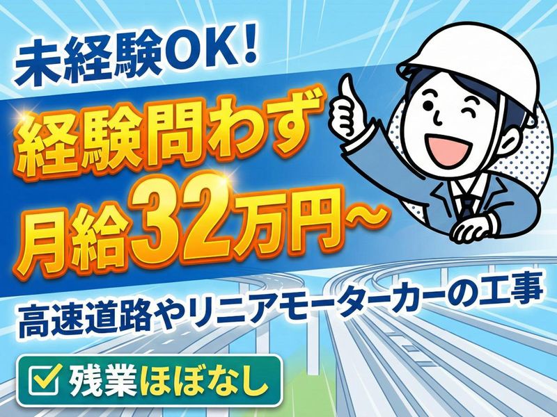 関特工業株式会社の求人・転職情報