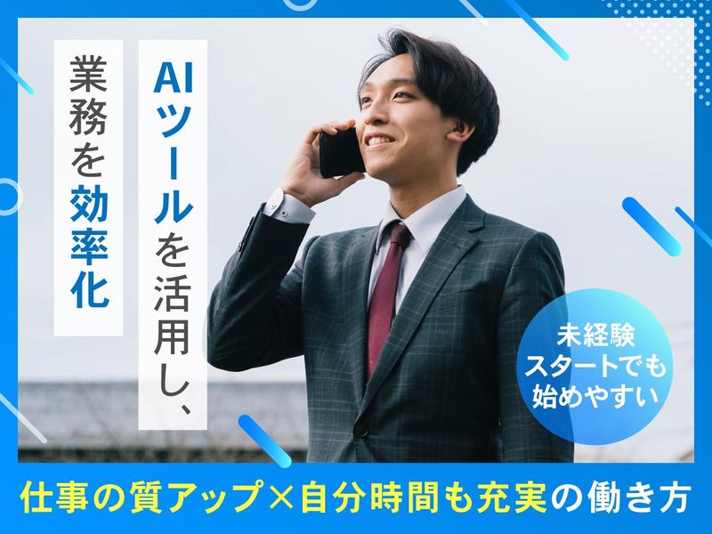 株式会社トータルウィンの求人・転職情報