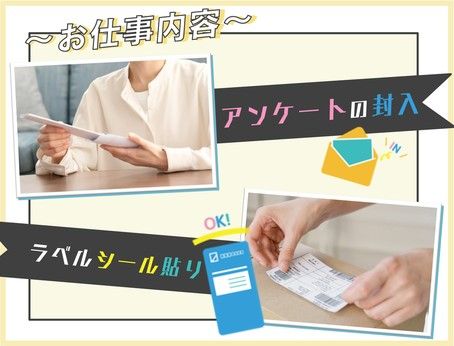 北海サポート株式会社のアルバイト・バイト求人情報-03
