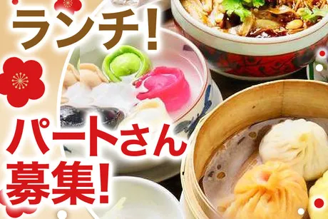 梅梅　さんすて岡山店のアルバイト・バイト求人情報