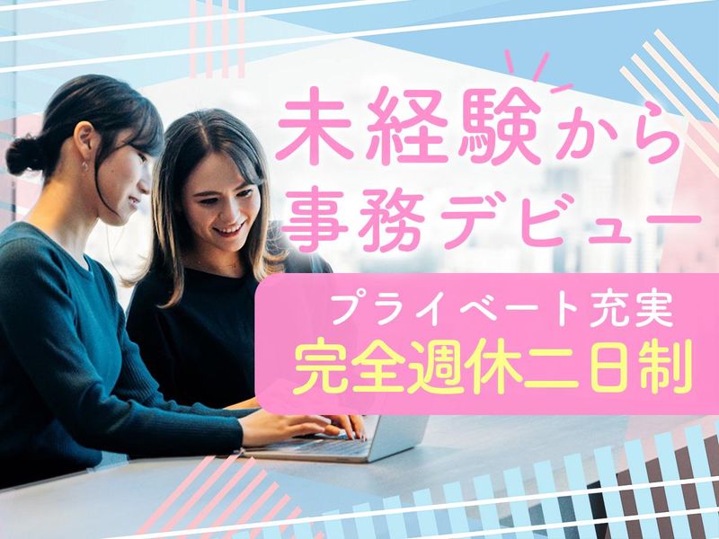 opzt株式会社　東京支社の求人・転職情報