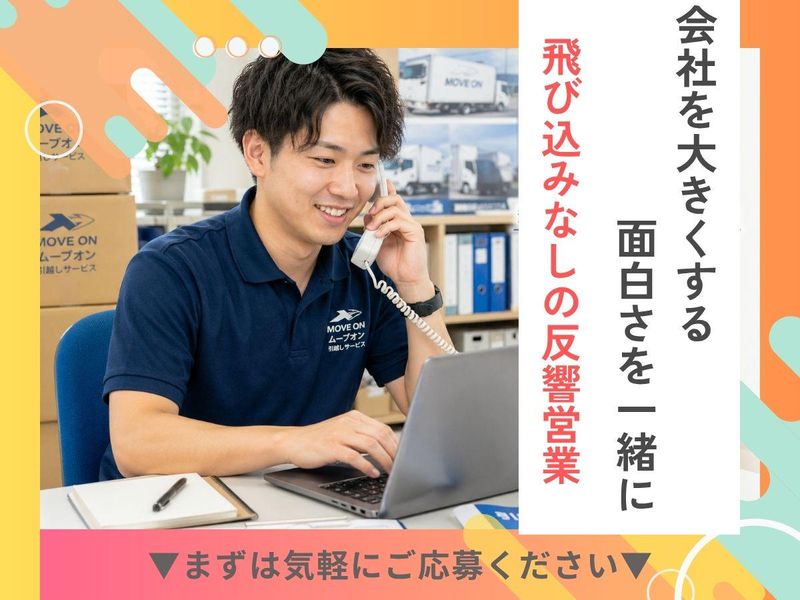 株式会社ＴＲＡＤの求人・転職情報