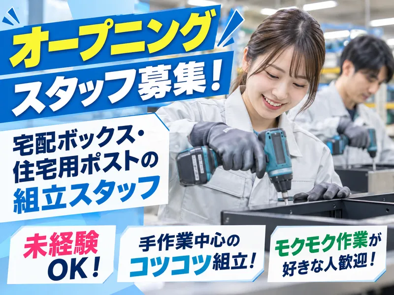 株式会社エス・エス・シーの派遣求人情報